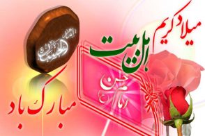 میلاد امام مجتبی (علیه السلام)
