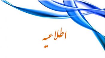 آغاز کلاس ویژه ماه مبارک رمضان