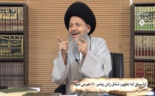 آیا سیاق آیۀ تطهیر، شامل زنان پیامبر (ص) هم می شود؟