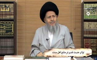 تواتر حدیث غدیر در منابع اهل سنت