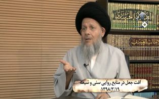 آفت جعل در منابع روایی سنی و شیعه
