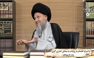 آیا صرف اهتمام به روایات، به معنای اخباری گری است؟!