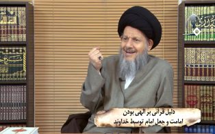 دلیل قرآنی بر الهی بودن امامت و جعل امام توسط خداوند