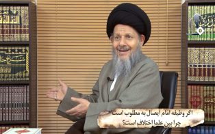 اگر وظیفۀ امام ایصال به مطلوب است چرا بین علما اختلاف است؟