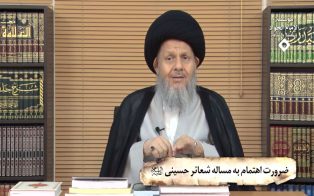 ضرورت اهتمام به مسالۀ شعائر حسینی