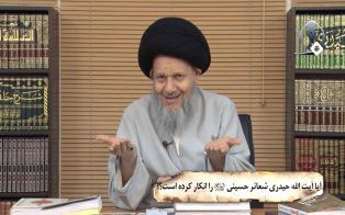 آیا آیت الله حیدری شعائر حسینی (ع) را انکار کرده است؟!