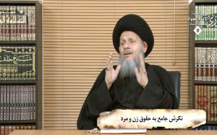 نگرش جامع به حقوق زن و مرد