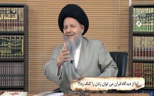 تاثیر مبانی و پیش فرضهای کلامی در اجتهاد فقهی
