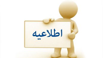 بهبودی وضعیت جسمانی آیت الله حیدری