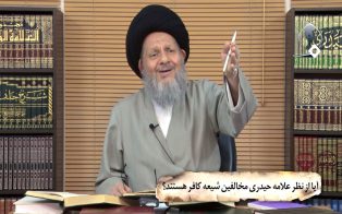 آیا از نظر علامه حیدری مخالفین شیعه کافر هستند؟