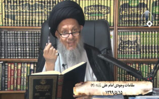 مقامات وجودی امام علی (علیه السلام) (۲)