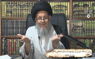 روش آیت‌الله حیدری در مواجه با مسائل اختلافی با اهل سنّت