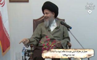 معیار در معارف دینی چیست مقام ثبوت یا اثبات؟!