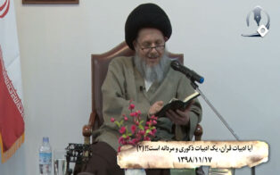 آیا ادبیّات قرآن، یک ادبیّات ذُکوری و مردانه است؟! (۲)