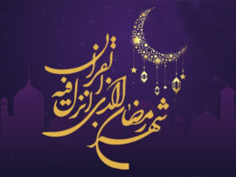 هلال ماه مبارک رمضان سال ۱۴۴۳ قمری