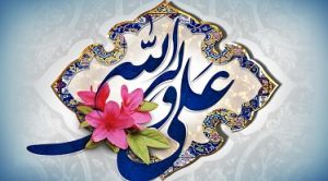 عید سعید غدیر کے  موقع پر مبارک باد پیش کی جاتی ہے