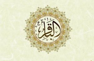 ولادت باسعادت امام محمد باقر(ع) مبارک ہو