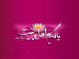 حضرت امام حسنؑ کے یوم ولادت کی مناسبت سے مبارکباد