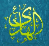 امام علی نقیؑ کی ولادت باسعادت مبارک ہو