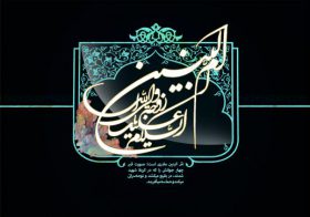 حضرت ام البنینؑ کے یوم وفات کی مناسبت سے تعزیت پیش کی جاتی ہے