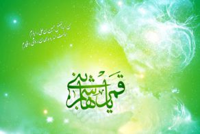 ولادت باسعادت قمر بنی ھاشم حضرت عباس بن علی ( علیھما السلام) مبارک ہو
