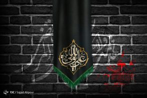 ایام شہادت مولائے کائنات امام علی (ع) کے موقع پر تعزیت و تسلیت پیش کرتے ہیں
